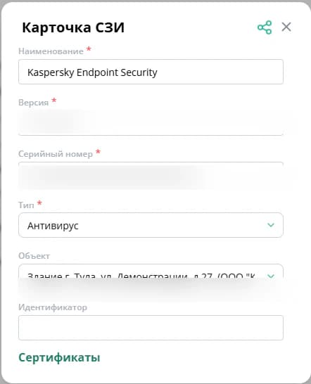 Карточка средства защиты информации Kaspersky Endpoint Security в реестре КиберОснова
